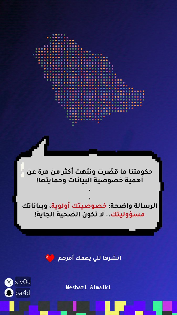 Meshari | مشاري tweet media