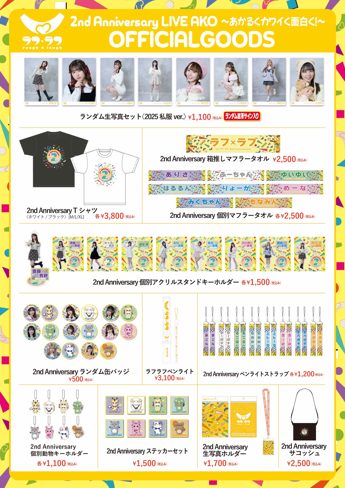 LOVEツアーグッズセット FtlDb4daMAAsgxH.jpg
