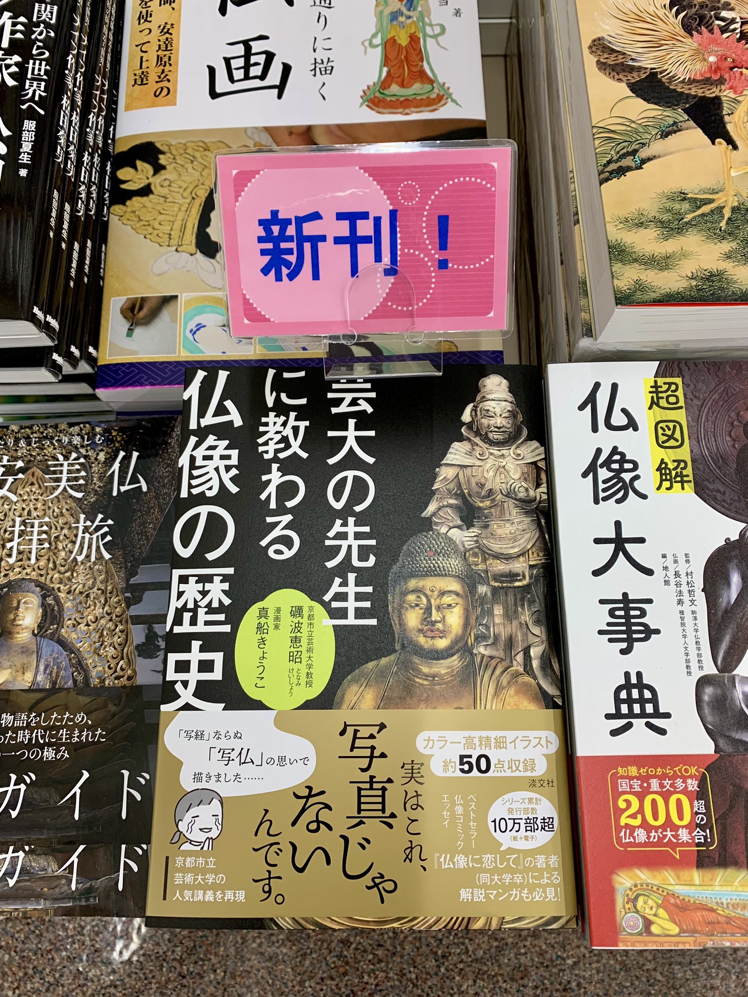 紀伊國屋書店 新宿本店 on X: 