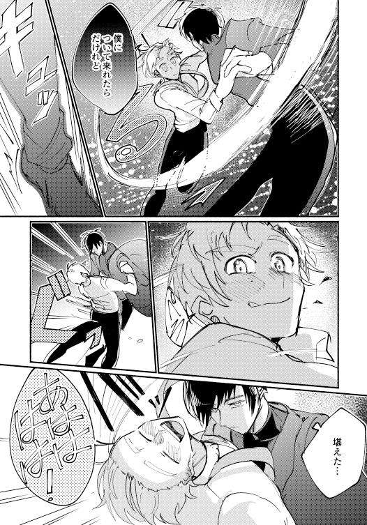 【3/16 HARUCOMICCITY よだつか本/新刊サンプル】
高級ディナーを🦅と食べた☀️先生が酔っぱらった勢いで、🦅をダンスに誘う話(ツリーにサンプル&通販告知あります) 