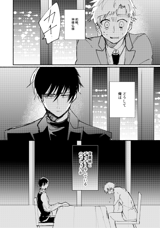 HARUコミよだつか本サンプル(1/4) 