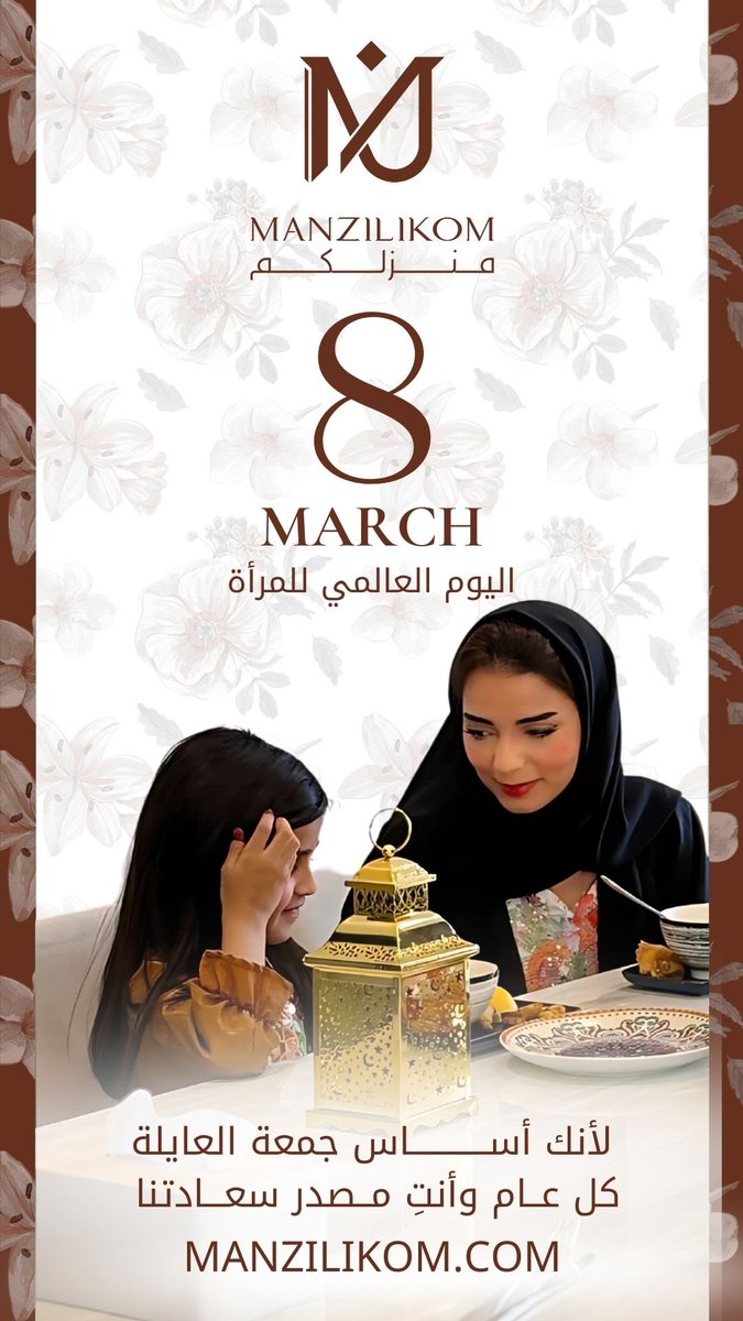 لأنك اساس .. جمعة العايلة 
كل عام وانت مصدر سعادتنا 🤍✨

 #اليوم_العالمي_للمرأة