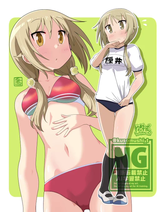 最近ブルマという聖衣を知らない子が増えたことにジェネレーションギャップを感じ悲しくなったので描いてみました #ゆゆ式 #櫟井唯 