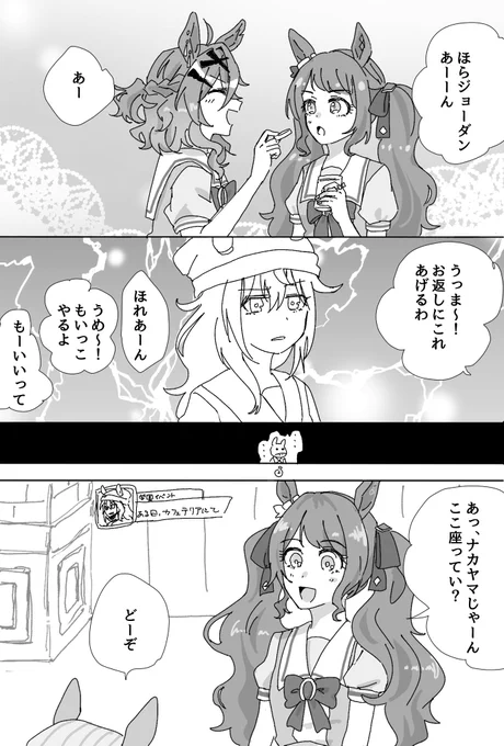 ナカジョダ+ポ(親子)
🀄️→💅
淡い期待 