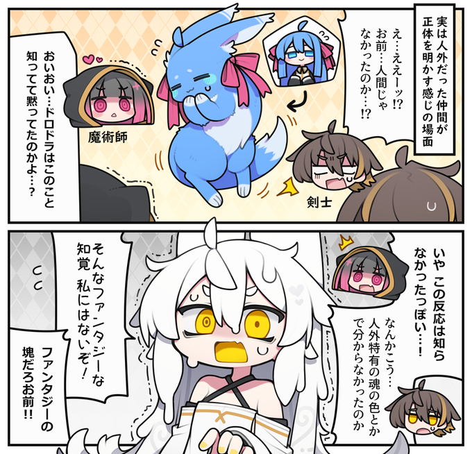 割と節穴なドロドラ | 如月カヤ さんのマンガ | ツイコミ(仮)