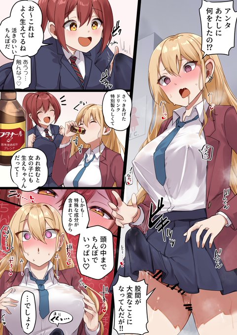 【1/3】ち●ぽ生え薬 