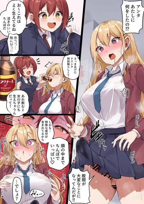 【1/3】ち●ぽ生え薬 