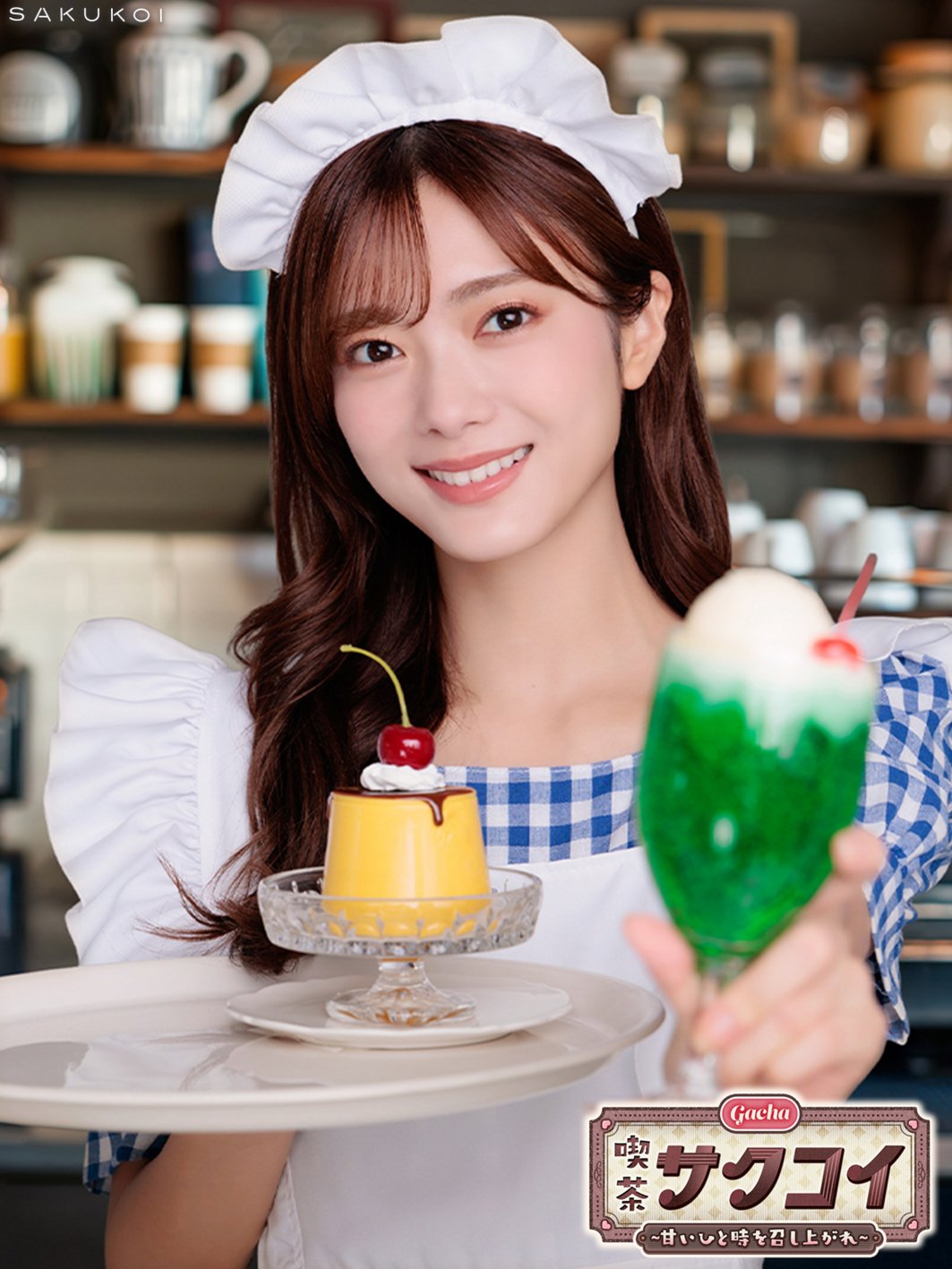櫻坂46 サクコイ 田村保乃 第1回リアル特典 カレシイベント 櫻坂46 サクコイ 田村保乃 第1回リアル特典 カレシイベント