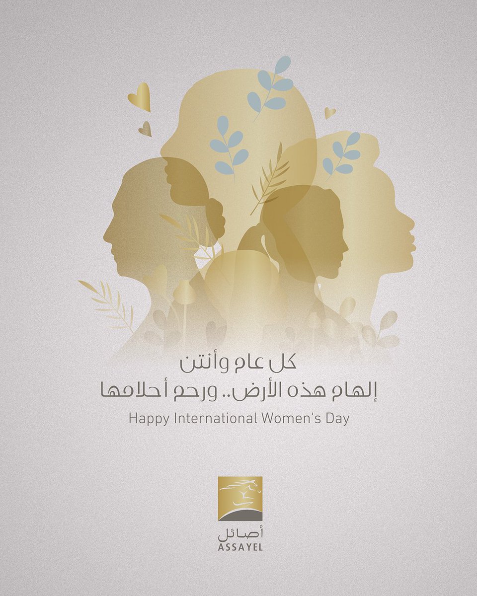 بكنّ ومعكن، نخيط نسيج هذا الوطن 

#يوم_المرأة_العالمي

Happy #International_Women's_Day