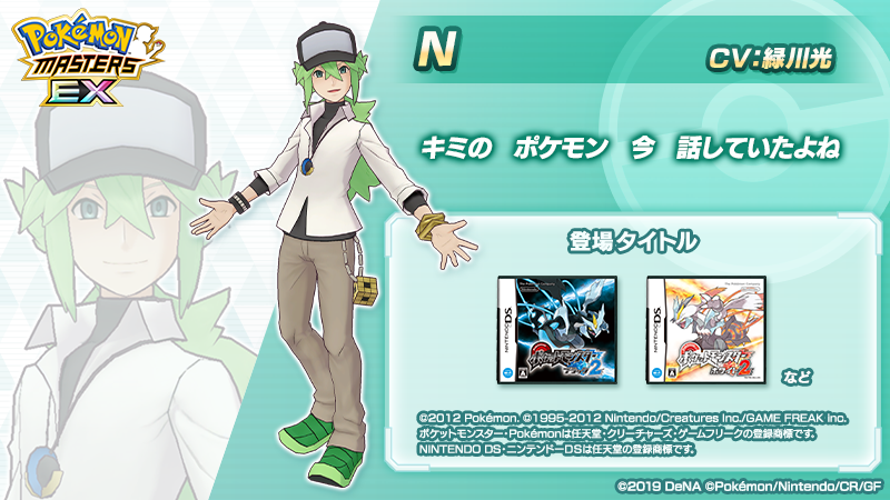 トレーナー紹介】 メインストーリー「アルセウス編」第3章で活躍する