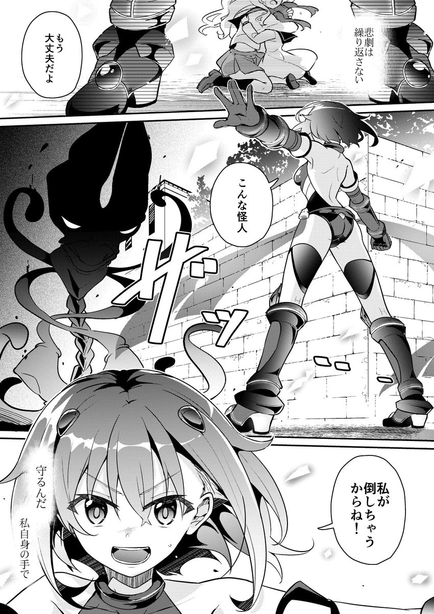 最近アカネちゃんエッチイラスト多い(めちゃくちゃ大好き)ですが
普段はこんなにヒロイックで健気な子ですからね!!ちゃんとヒーローしてたり決めてるところは決めてますからね!!ほんとよ!
ただそういうとこのギャップが好きなのもあって…モニョモニョ…