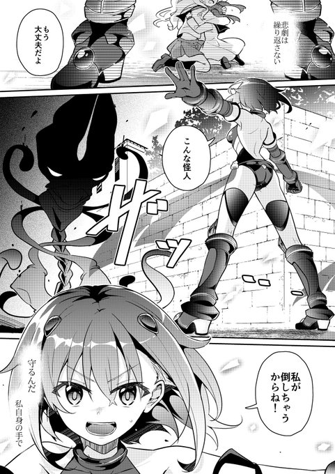 最近アカネちゃんエッチイラスト多い(めちゃくちゃ大好き)ですが

普段はこんなにヒロイックで健気な子ですからね!!ちゃんとヒーローしてたり決めてるところは決めてますからね!!ほんとよ!

ただそういうとこのギャップが好きなのもあって…モニョモニョ… 