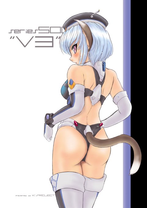 #いいからケツ見せろ 