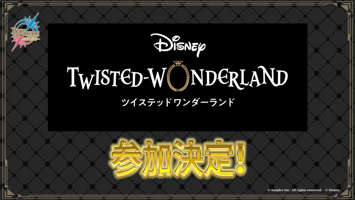 ◇◇◇◇◇◇◇◇◇◇◇◇◇◇◇◇◇◇◇◇ 『ディズニー ツイステッド