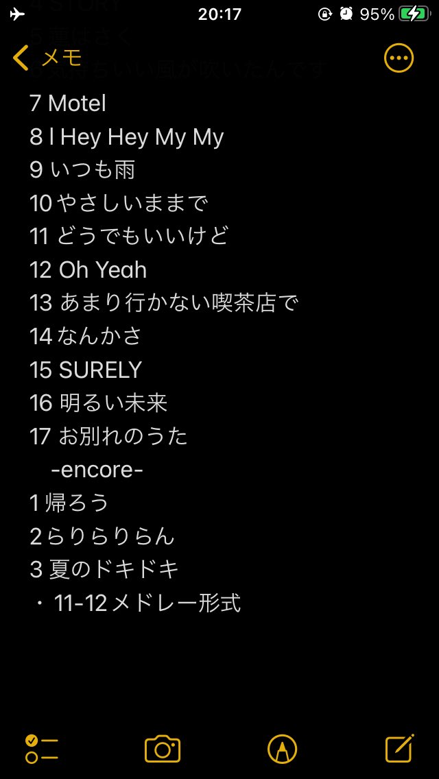 never young beach ネバヤン セトリ 福岡