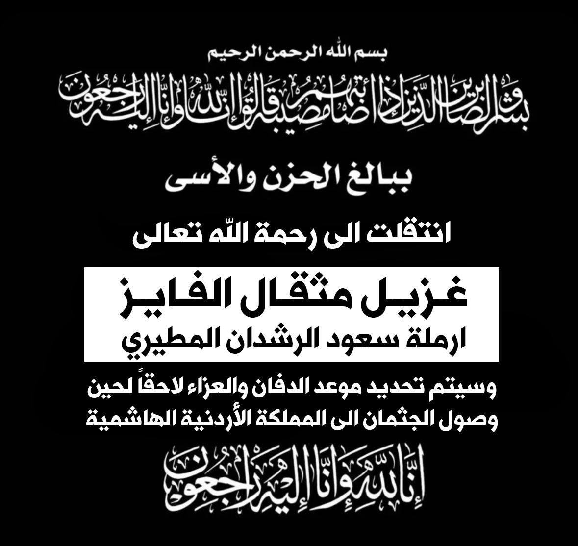 د. ماجد الرشدان المطيري tweet media