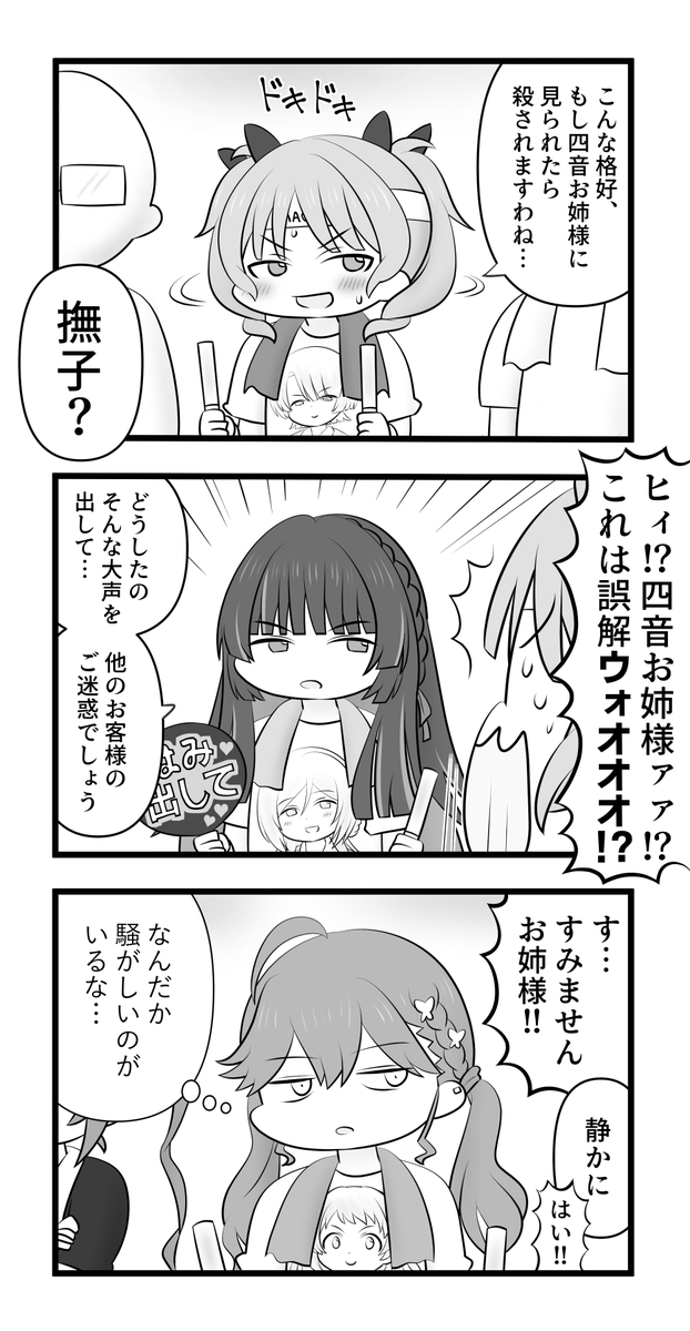 崩壊!極月学園 