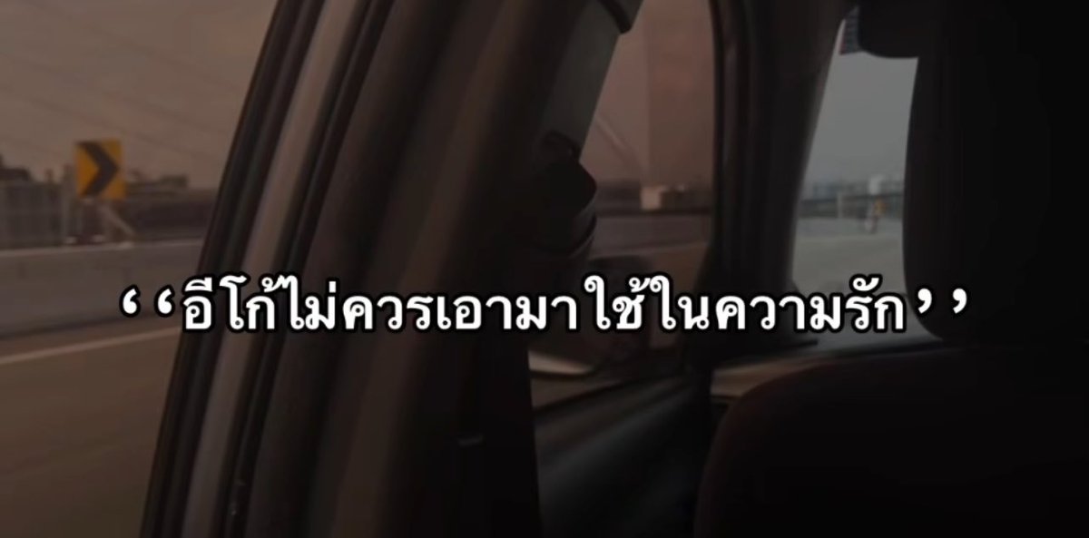 แปะไว้เตือนตัวเอง