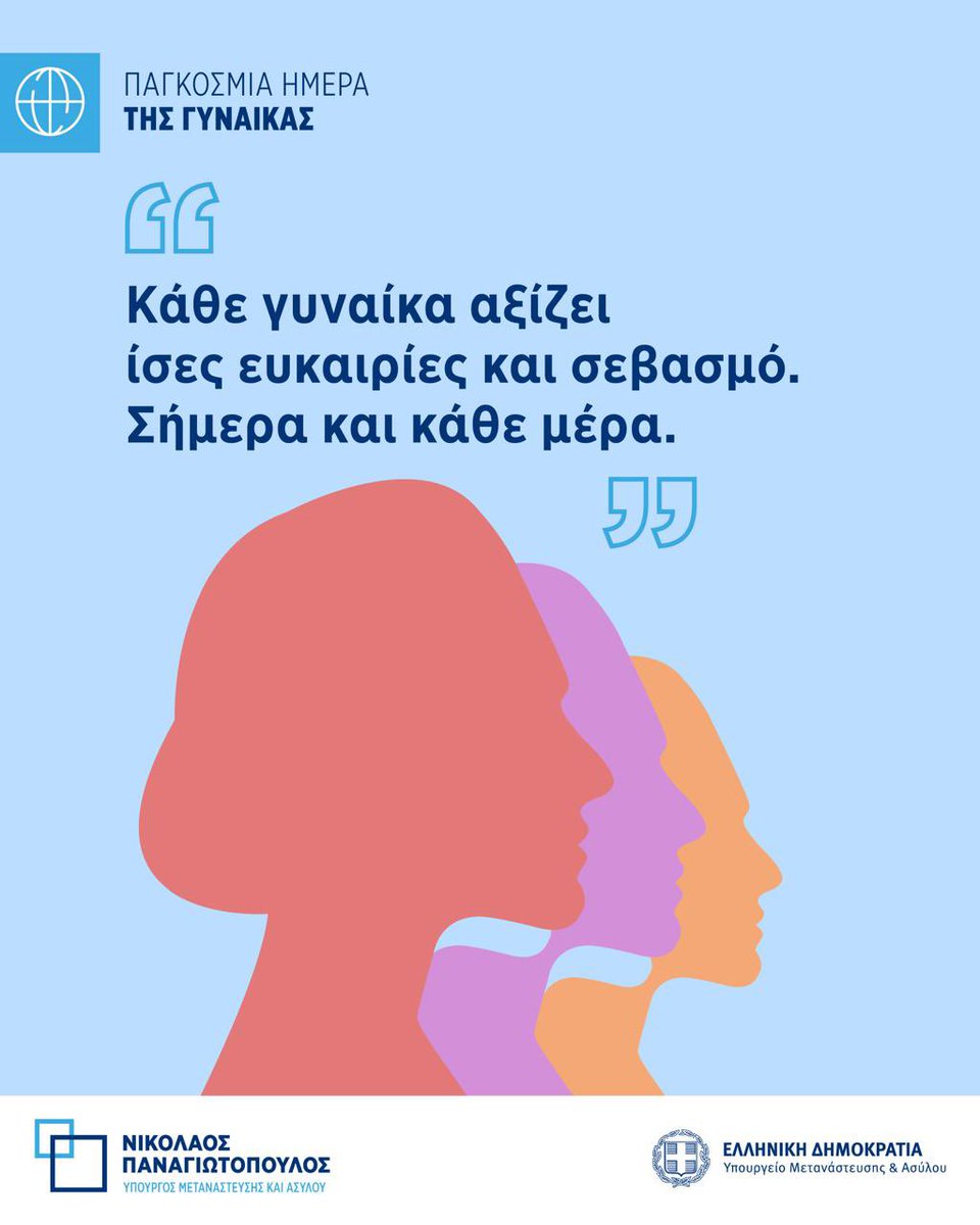 Σήμερα, γιορτάζουμε τη δύναμη, την ανθεκτικότητα και την ακεραιότητα των γυναικών σε όλο τον κόσμο. Όμως, δεν αρκεί μόνο η γιορτή!
Ας αναλάβουμε όλοι την ευθύνη να κάνουμε τον κόσμο καλύτερο για τις γυναίκες και τις μελλοντικές γενιές. Μόνο έτσι θα καταφέρουμε να οικοδομήσουμε