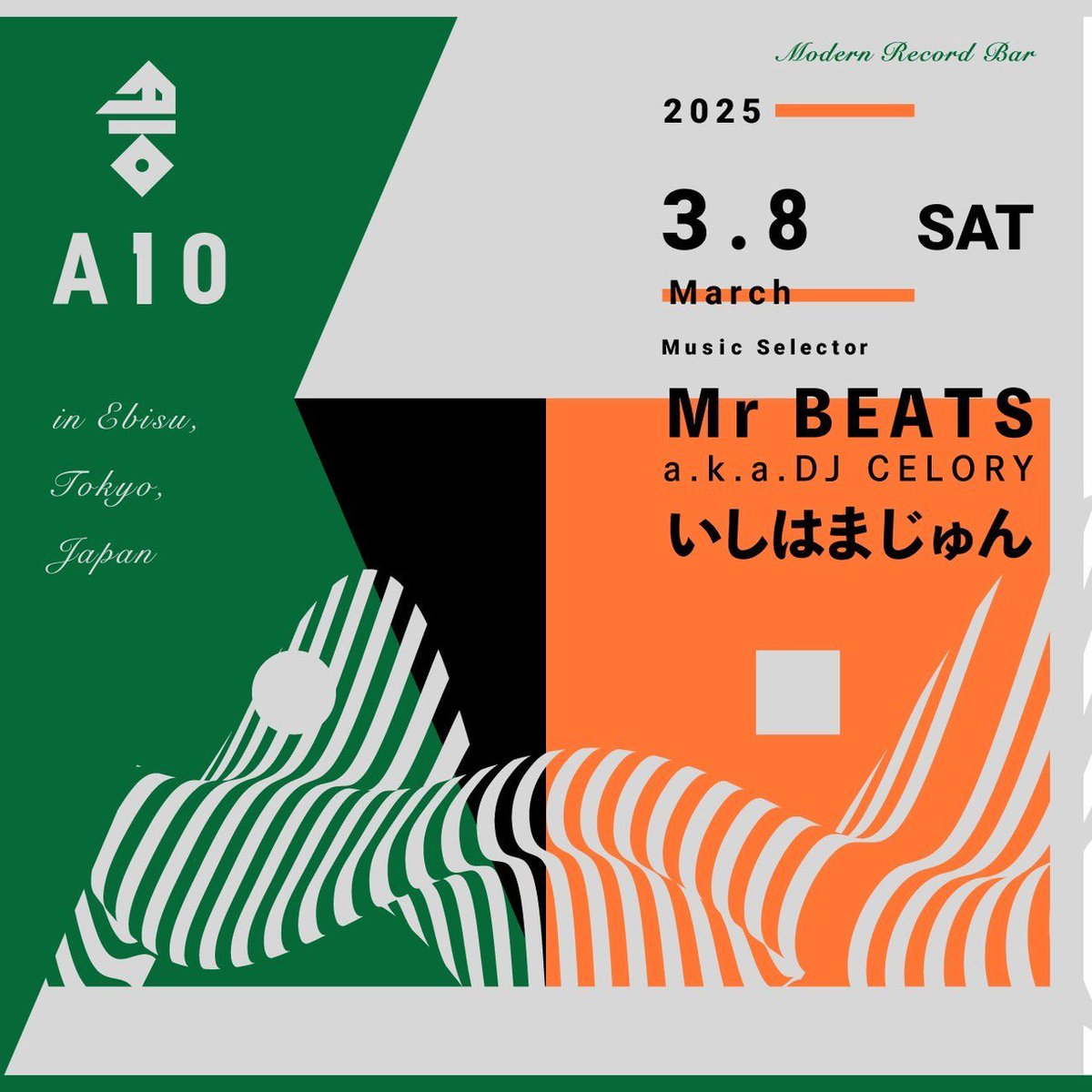 本日のセレクターは

Mr.BEATS a.k.a.CELORY <a href="/DJCELORY/">MR.BEATS</a> 
いしはまじゅん
になります。

ご来店心よりお待ちしております。

#a10 #恵比寿 #レコードバー #bar #recordbar #speakeasy #tokyo #ebisu