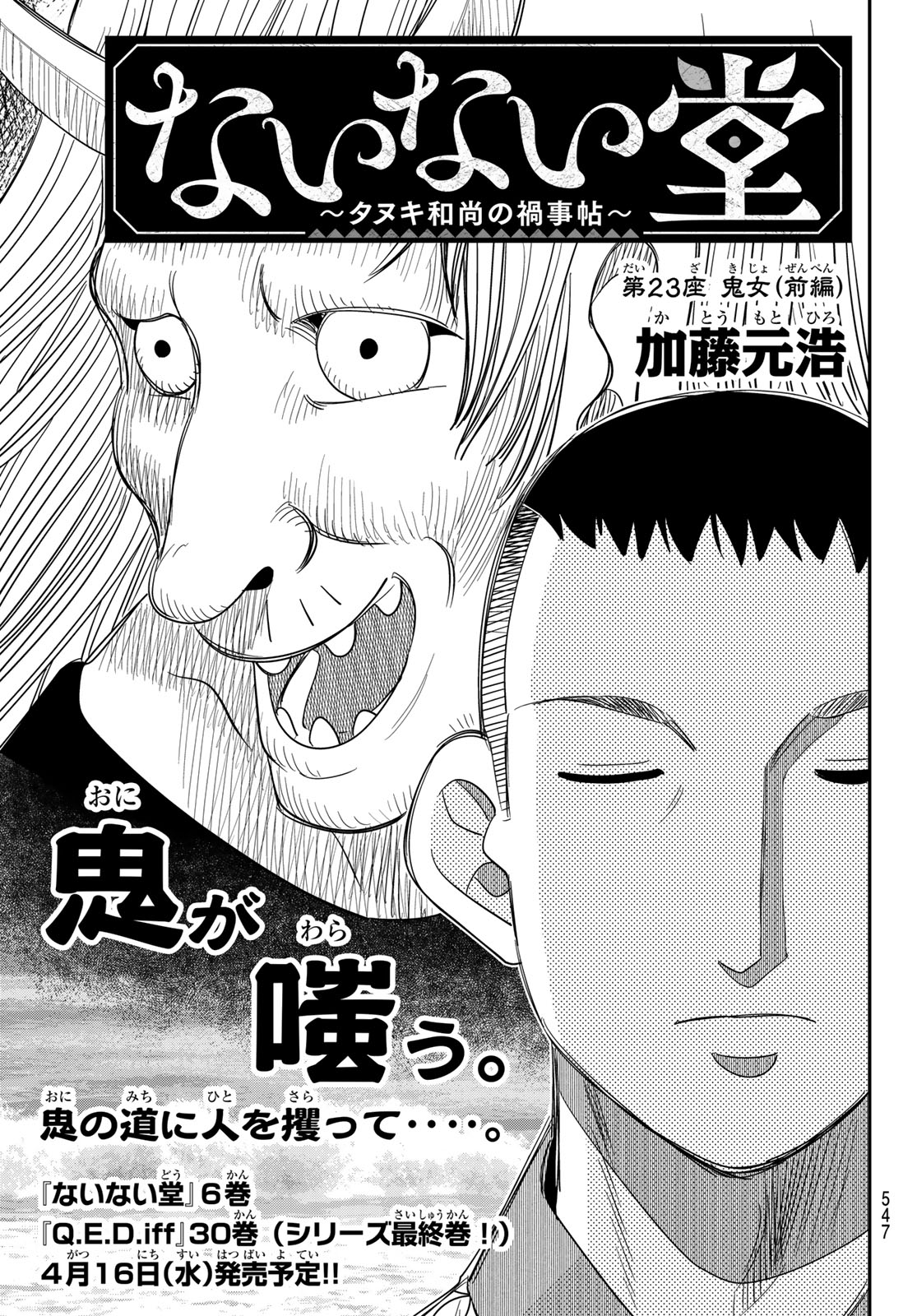 Amazon.co.jp: Q.E.D.iff -証明終了-(26) (月刊少年マガジンKC
