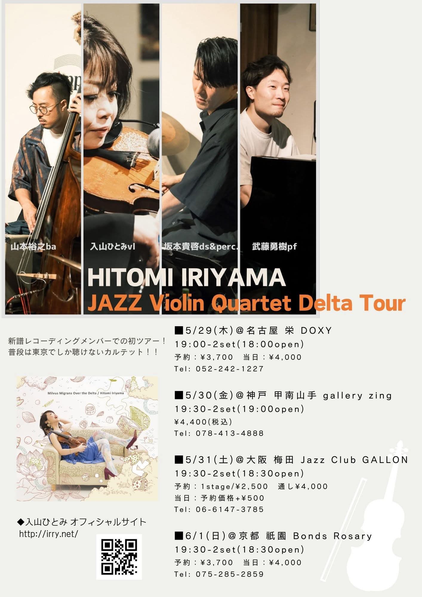 入山ひとみvl@5/29-6/1名古屋・関西ツアー (@omizumu) / X 入山ひとみvl@5/29-6/1名古屋・関西ツアー (@omizumu) / X