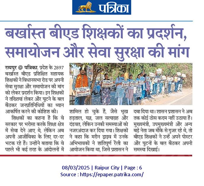 RajaramCha90206's tweet photo. छत्तीसगढ़ में नारियों की पूजा नहीं,अपमान के साथ साथ अन्याय हुआ हैं फिर कहे का 
"यत्र नार्यस्तु पूज्यन्ते रमन्ते तत्र देवता "
छत्तीसगढ़ की महिला,
सड़को पर सड़को पर ।।
#विष्णु_राज्य_में_बीएड_शिक्षक_बेरोजगार
#Womensday
@vishnudsai
@ArunSao3
@vijaysharmacg
@OPChoudhary_Ind https://t.co/vHDORkW6YS