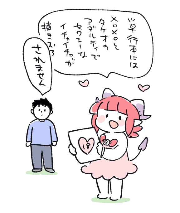 イチャイチャはさておき描きおろしはがんばります! 