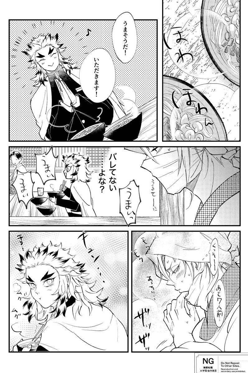 第一回「まずはコレ！」
好き勝手描いた。いつか煉宇になる
#countRENU