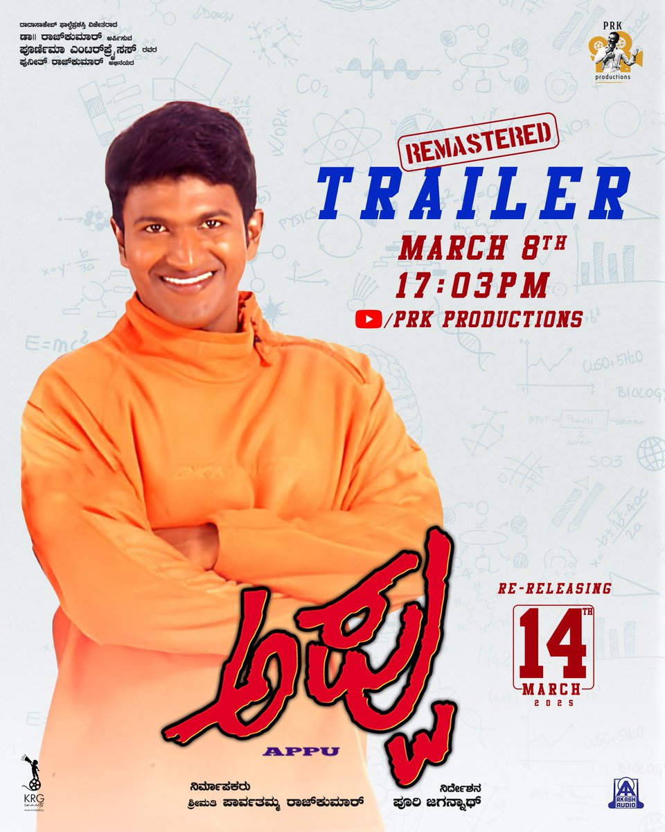 PRK Productions (@prk_productions) on Twitter photo Relive the thrill, the action and the emotion. 🔥
The remastered magic of #Appu drops at 5:03PM on PRK Productions YouTube channel. ✴️
▶️ In Cinemas from 14th March 2025
A <a href="/PRK_Productions/">PRK Productions</a> release Relive the thrill, the action and the emotion. 🔥
The remastered magic of #Appu drops at 5:03PM on PRK Productions YouTube channel. ✴️
▶️ In Cinemas from 14th March 2025
A <a href="/PRK_Productions/">PRK Productions</a> release