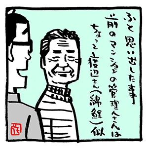 一コマのヒビノコトトカ〜管理人さん

「#ヒビノコトトカ」1巻。DLは0円です!      
https://t.co/qfgAOH9b2C 

#Kindleインディーズマンガ 