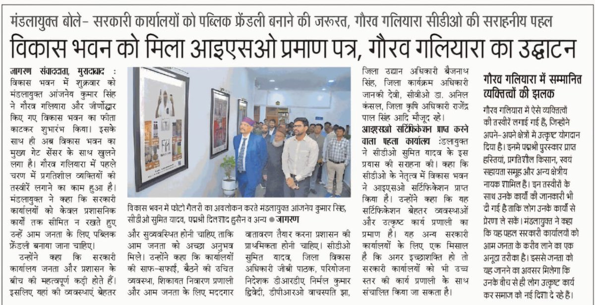 Information and Public Relations Department, UP tweet media