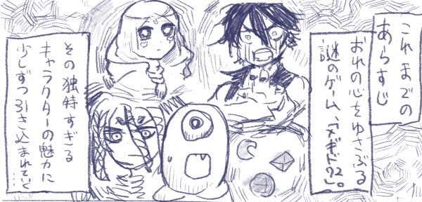 meeru72's tweet photo. エッセイ風漫画「おれとメギド72」
https://t.co/W7O9tWLKdb
メギド体験記を更新しました。
あまりにも独特すぎるキャラクターや世界観におれは圧倒され…⁉︎
#neetsha #新都社 ＃メギド72 https://t.co/ItFUJXltqS