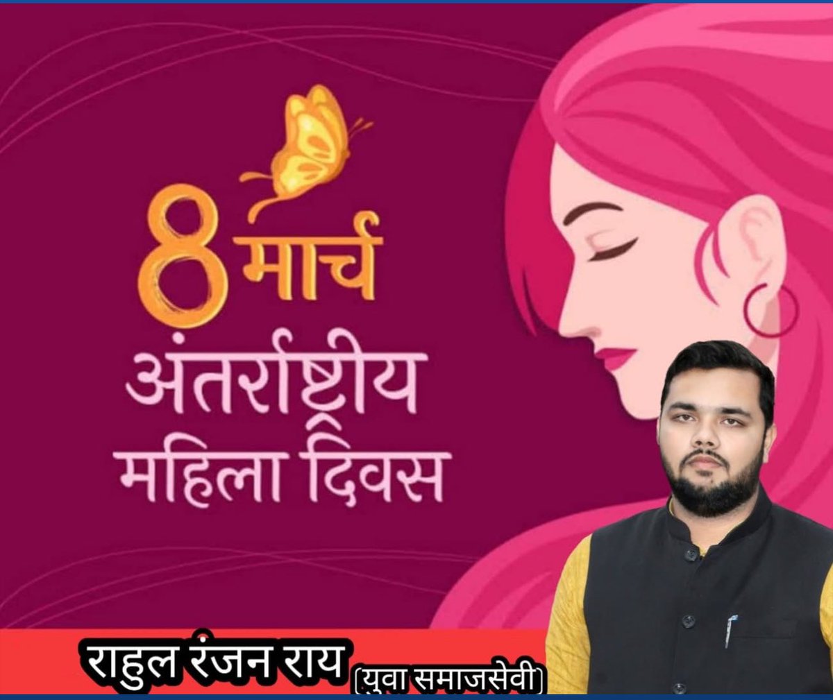 rahulroygolu's tweet photo. #WomensDay https://t.co/man5r7FEEJ
