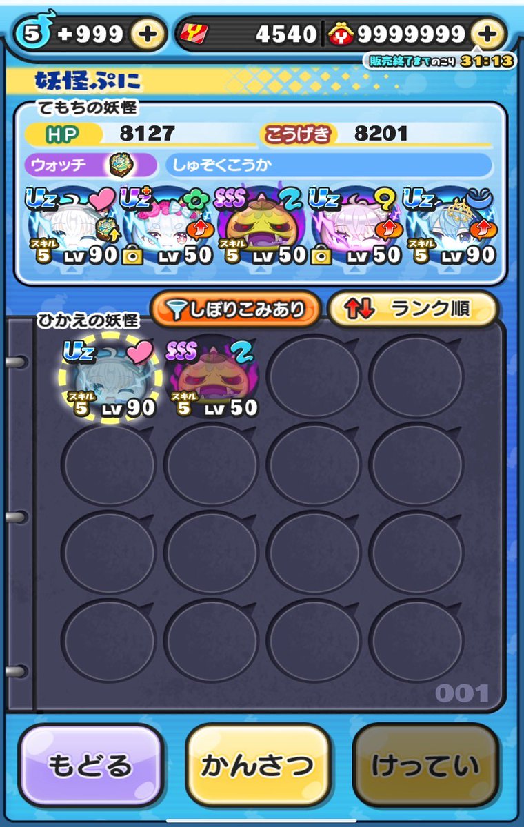 No.27￤ぷにぷに垢販売

￥5,000 ~ 7,000付近即決

︎︎︎︎︎︎☑︎メアパス変更可能
︎︎︎︎︎︎︎︎︎︎︎︎☑︎uz2ページ
︎︎︎︎︎︎☑︎永久特攻
︎︎︎︎︎︎☑︎名前変更あり

お問い合わせ先⤵︎
《x.com/messages/compo…》

#ぷにぷに #ぷにぷに代行
#ぷにぷに垢販売 #ぷにぷに垢買取