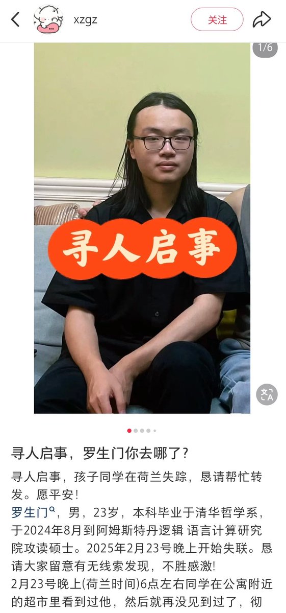 🚨 MISSING. International UvA student Shengmen Luo 罗盛门 (Institute for Logic, Language and Computation, previously studied at Tsinghua) has been missing since Feb 22-23. The 23-year-old MA student was last seen at his student complex on Poeldijkstraat, Amsterdam. The police and