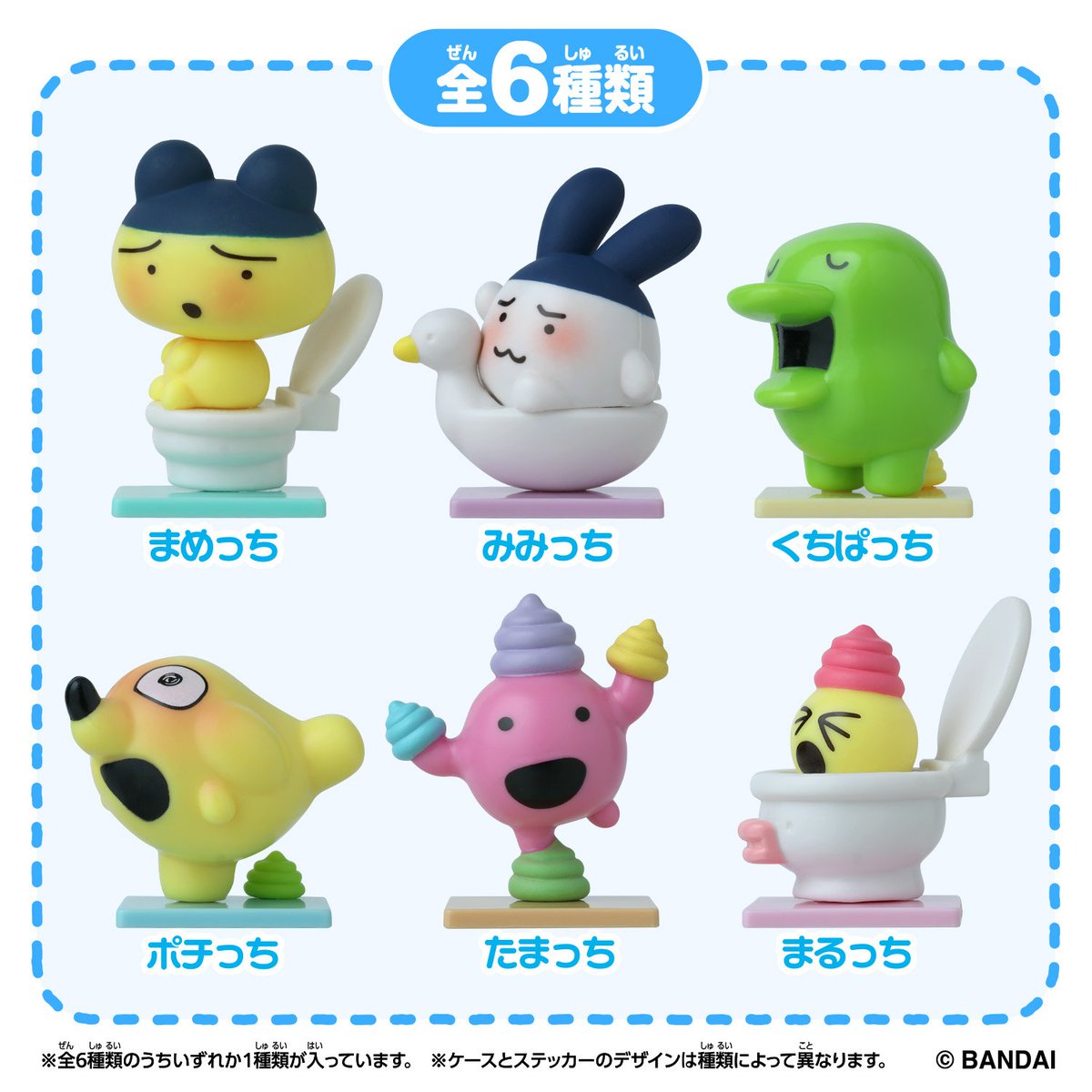 ✨新商品✨ #たまごっち たちのかわいい日常をフィギュア化