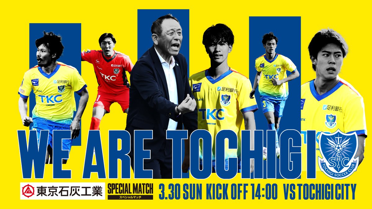 栃木SCレプリカユニフォーム❗️とちぎ国体限定2020限定❗️矢野貴章選手 栃木SC｜Tochigi SC on X: 