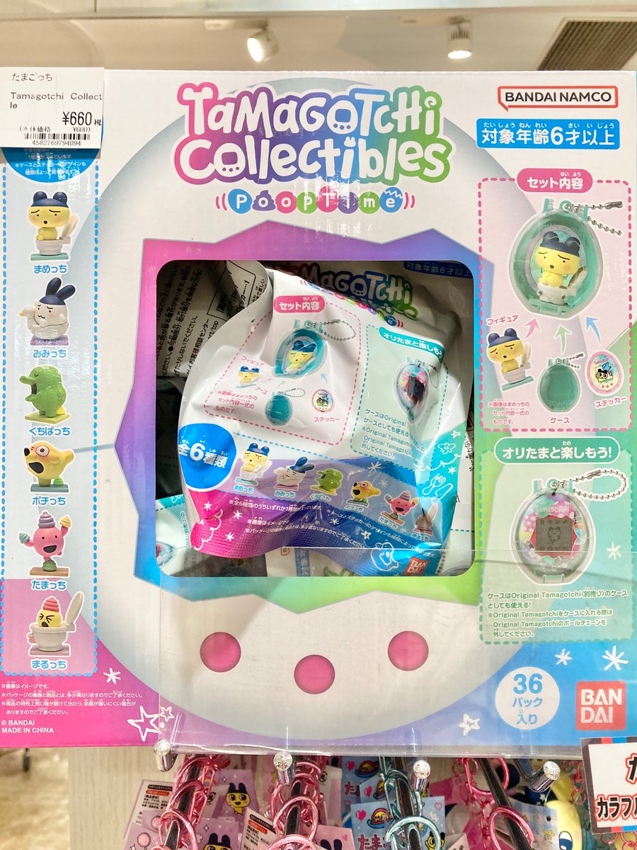 ✨新商品✨ #たまごっち たちのかわいい日常をフィギュア化