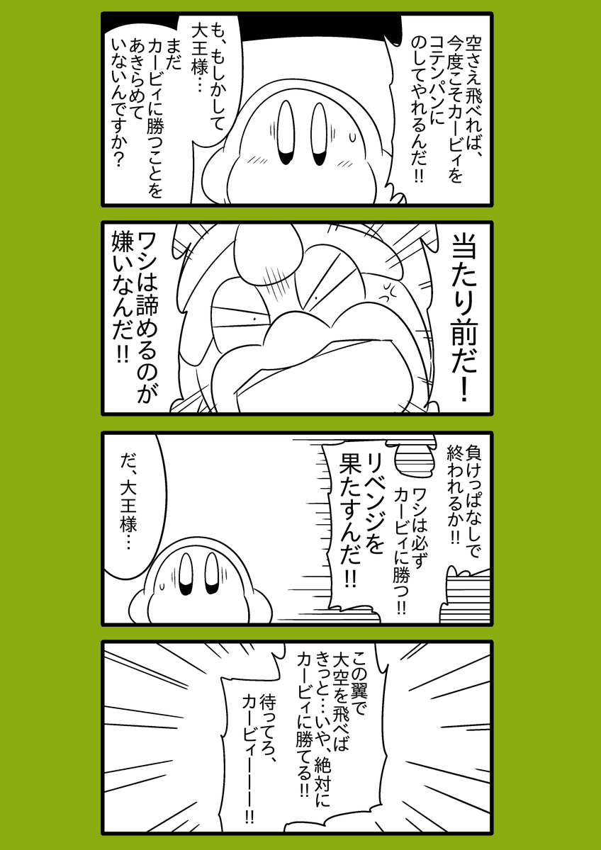 二次 　シックスナイン カービィ漫画】限界絵師アドレーヌ 69 | かべろくん⭐️毎日16:30一次創作/二次創作漫画掲載 さんのマンガ | ツイコミ(仮)