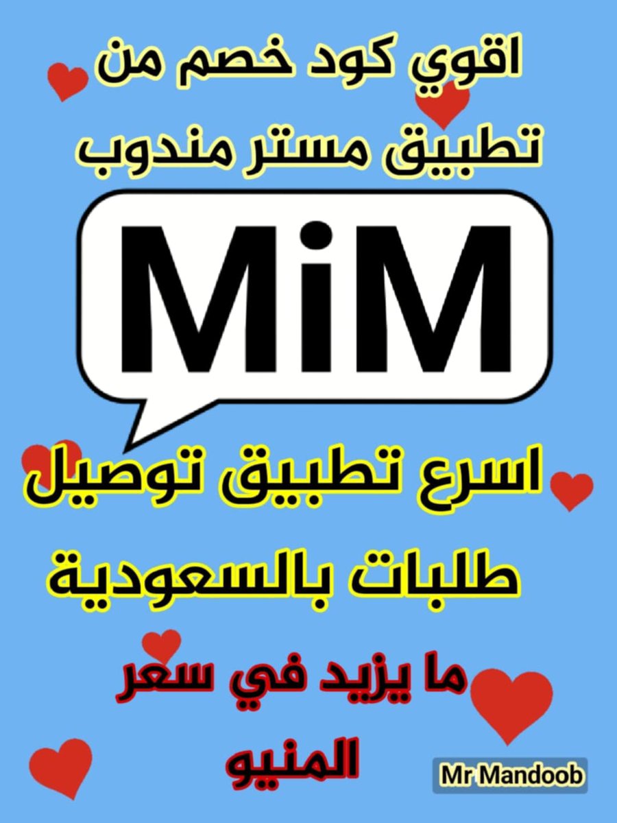 كود◐خصم◐هنقر ستيشن◐~~,

جاهز

|||||
|||||

مرسول 🤎👩‍❤️‍👨🥑