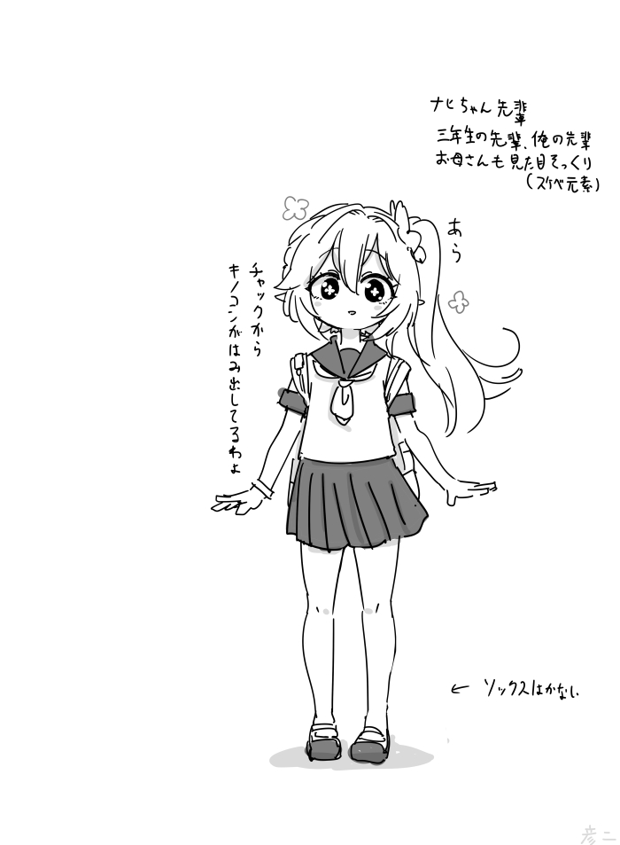 原神プレイ日記 