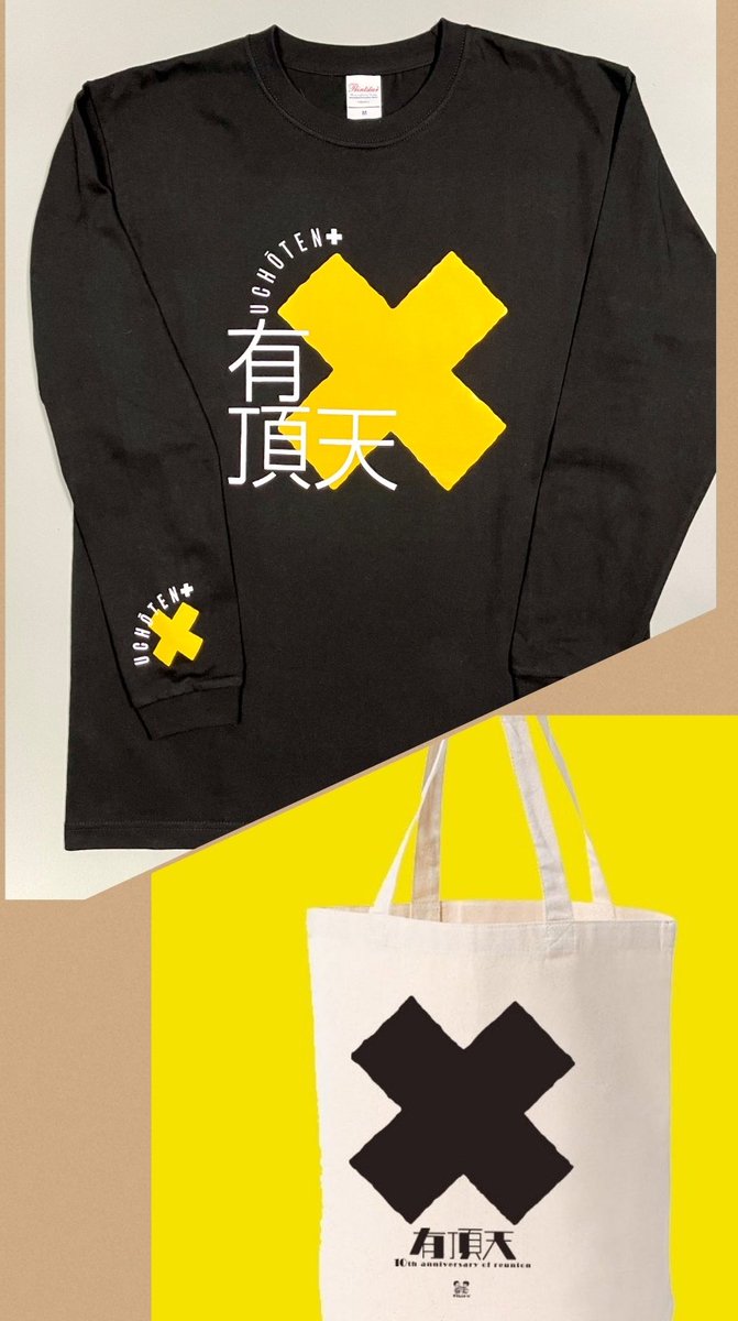 3/12情報更新】 ☆「有頂天with #ピエール瀧」DVDは プレス工場の