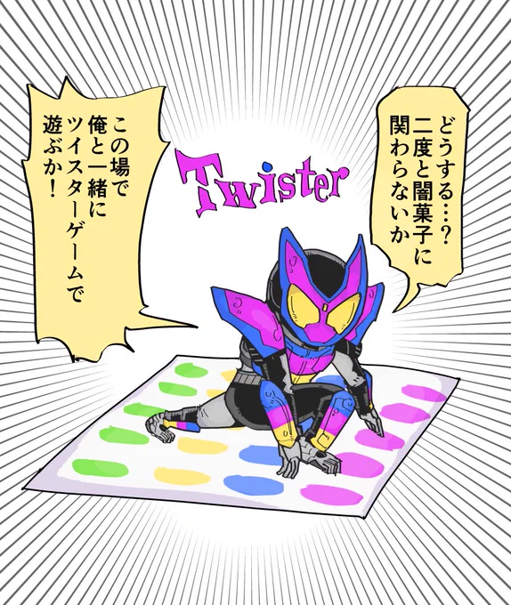 ガヴと遊ぼう 