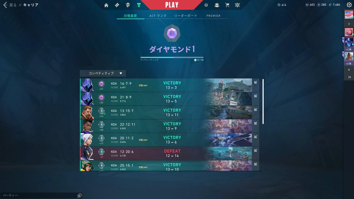 今日の配信はダイアモンドに昇格出来たし、4戦4勝！
配信に来てくれた方たちありがとう！！