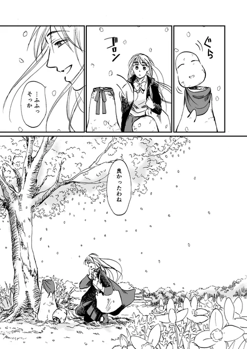 首が落ちる地蔵の話(3/3) 