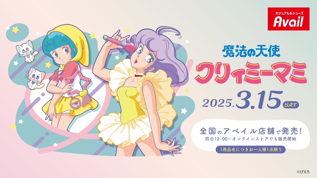 クリィミーマミ公式 (@mami_pierrot) / X クリィミーマミ公式 (@mami_pierrot) / X