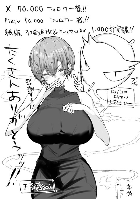 みんなありがとう🙏✨ 