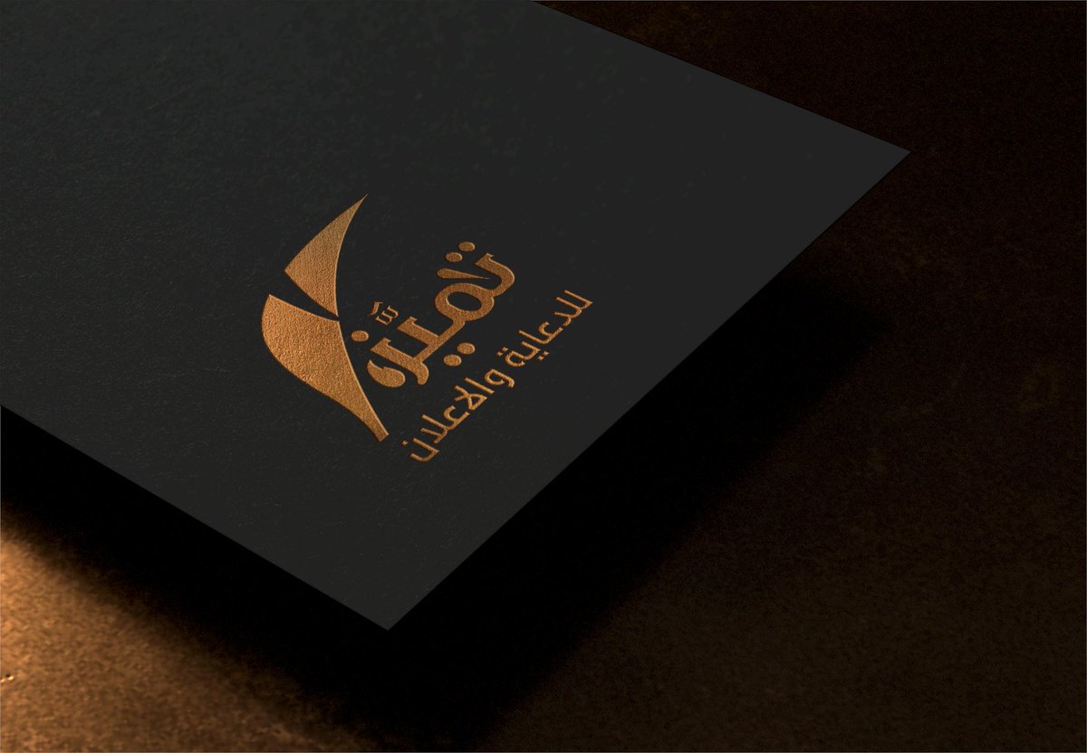 HUSAM_Elian (@husamdesiger98) on Twitter photo أن تبدأ وتجعل للصفر قيمة خيراً من اعتمادك عل الآخرين
عُدنا إليكم بشغف كبير مع ابداع جديد
🟣 تصميم شعار لمطعبة تميز للدعاية والاعلان
🔶من أعمالي الأخيرة
🔶رأيكم يا أحباب 🤗🤗ᅠ
#تصميم_شعارات ، #رمضان_كريم
<a href="/dam_designers/">دعم مصممين 🔸</a>
<a href="/Designers_Sup/">دعم المصممين والمبدعين</a>
@HomeMarketing99
<a href="/DesMeet/">ملتقى المصممين</a> أن تبدأ وتجعل للصفر قيمة خيراً من اعتمادك عل الآخرين
عُدنا إليكم بشغف كبير مع ابداع جديد
🟣 تصميم شعار لمطعبة تميز للدعاية والاعلان
🔶من أعمالي الأخيرة
🔶رأيكم يا أحباب 🤗🤗ᅠ
#تصميم_شعارات ، #رمضان_كريم
<a href="/dam_designers/">دعم مصممين 🔸</a>
<a href="/Designers_Sup/">دعم المصممين والمبدعين</a>
@HomeMarketing99
<a href="/DesMeet/">ملتقى المصممين</a>