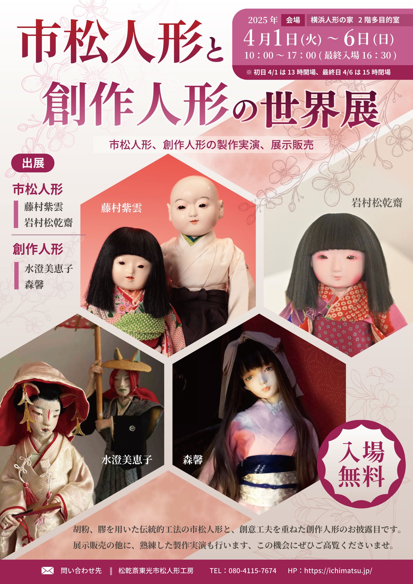市松人形師 松乾斎東光 (@ryoiwamura) / X 市松人形師 松乾斎東光 (@ryoiwamura) / X